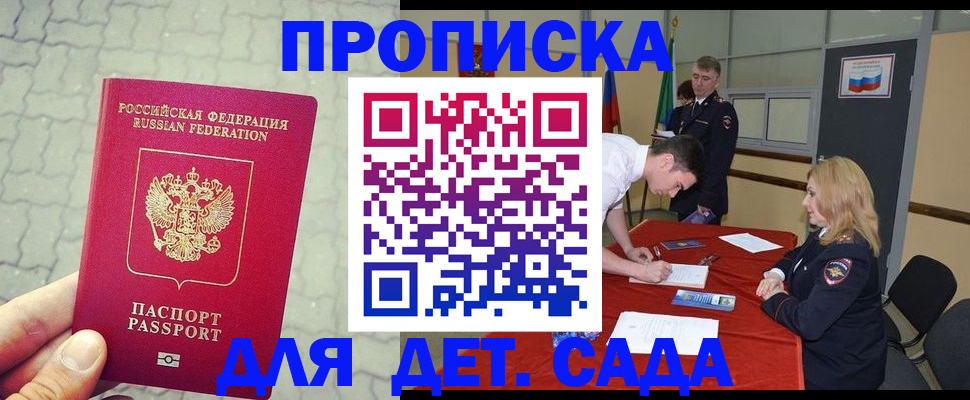 прописка для кредита в Нижней Салде