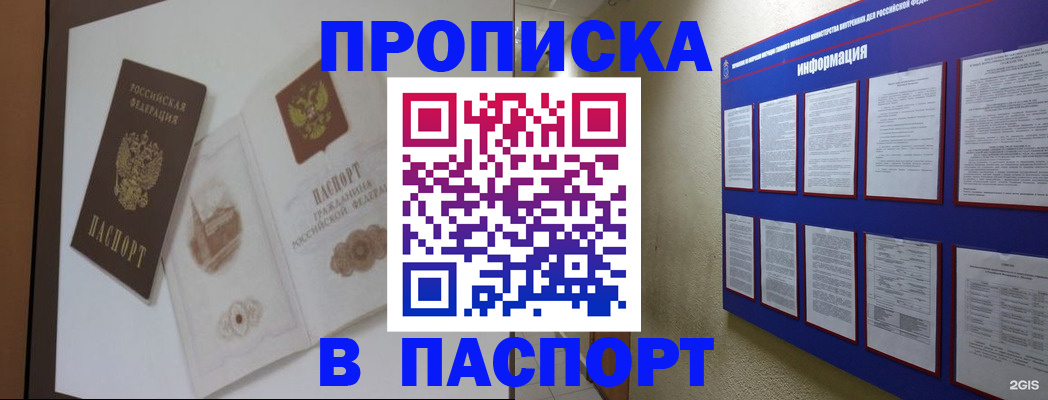 прописка паспорт в Нижней Салде