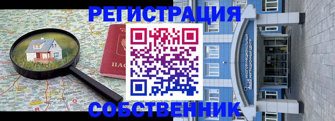 прописка в Нижней Салде