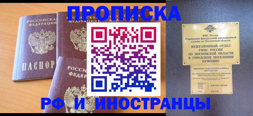 миграционный учет в Нижней Салде