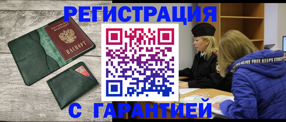 прописка паспорт в Нижней Салде